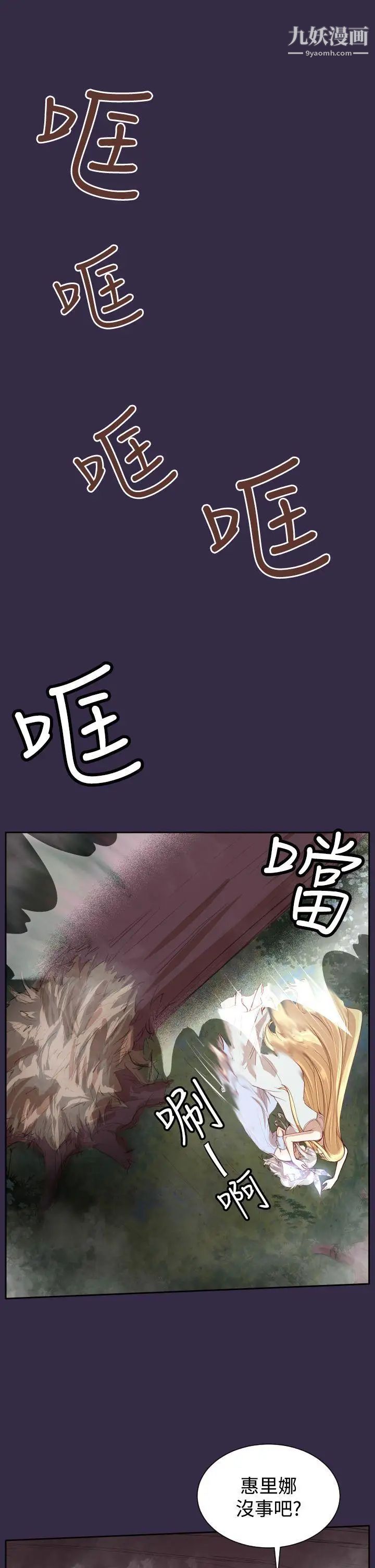 《亚哈路》漫画最新章节第34话免费下拉式在线观看章节第【16】张图片