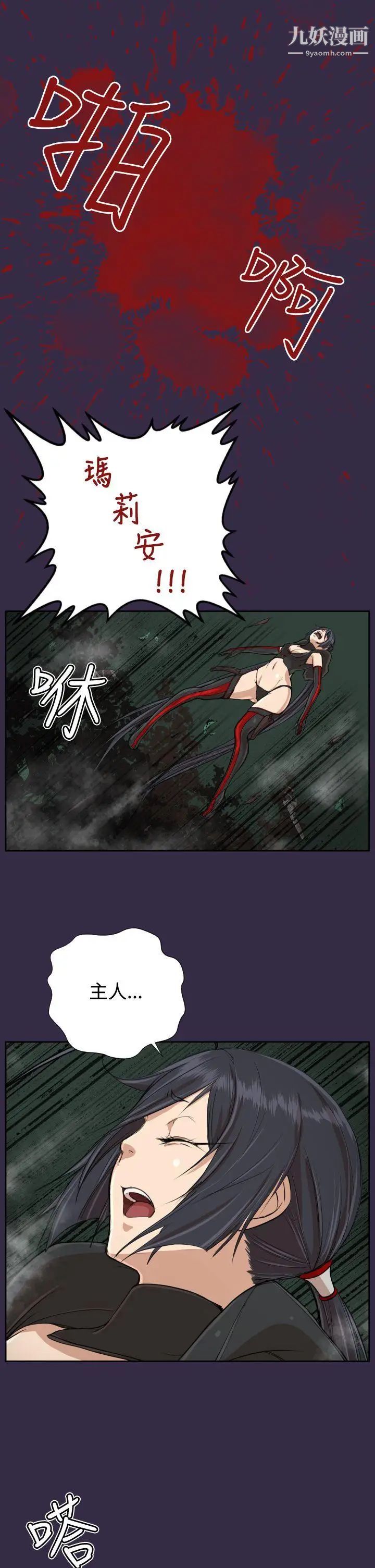 《亚哈路》漫画最新章节第34话免费下拉式在线观看章节第【35】张图片