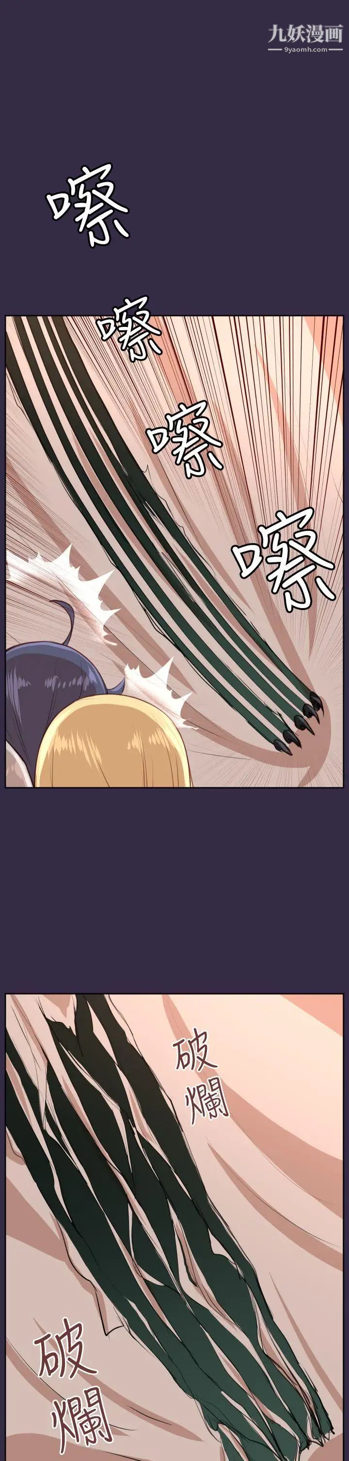 《亚哈路》漫画最新章节第34话免费下拉式在线观看章节第【4】张图片