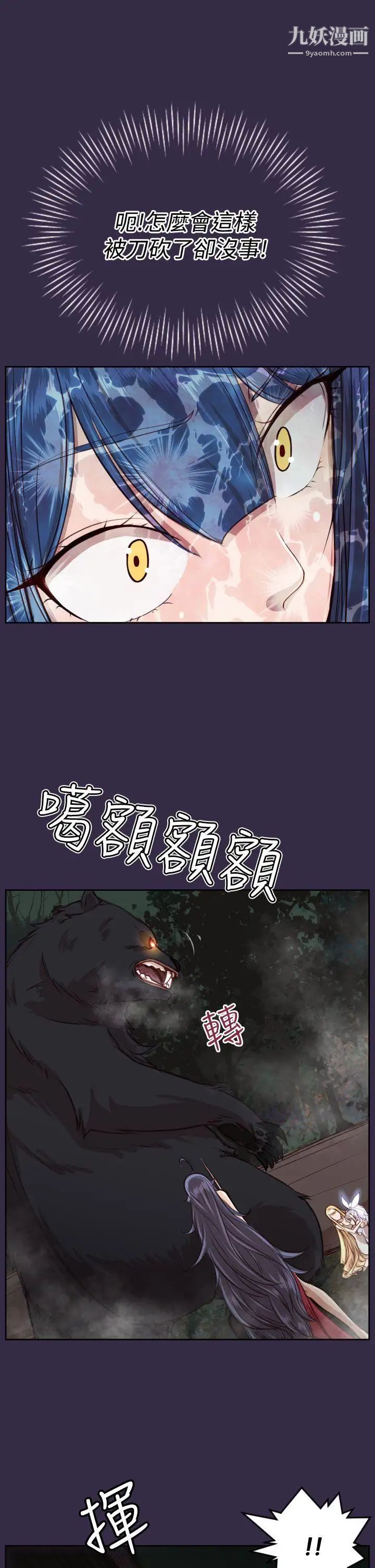 《亚哈路》漫画最新章节第34话免费下拉式在线观看章节第【20】张图片