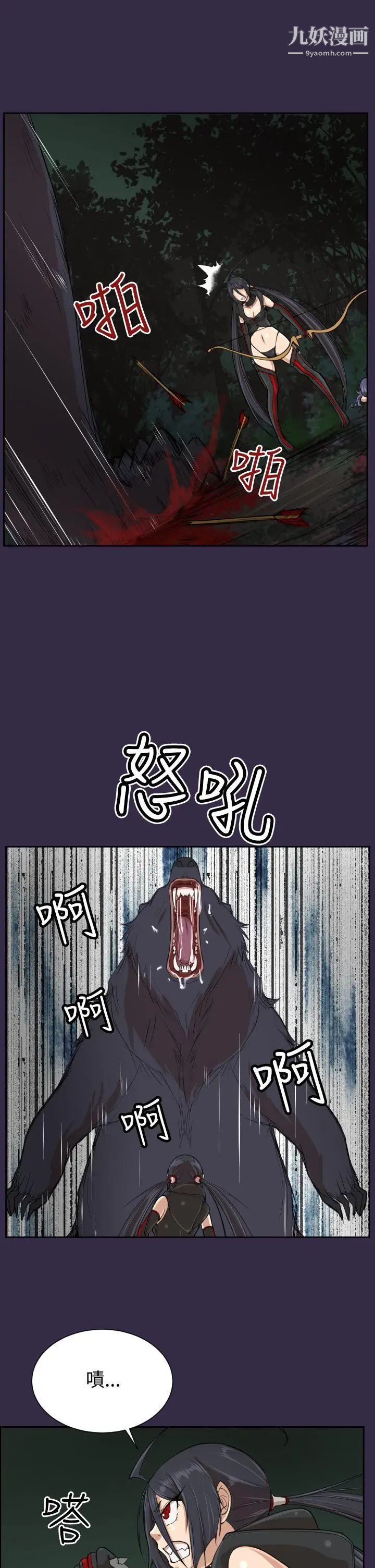 《亚哈路》漫画最新章节第34话免费下拉式在线观看章节第【30】张图片