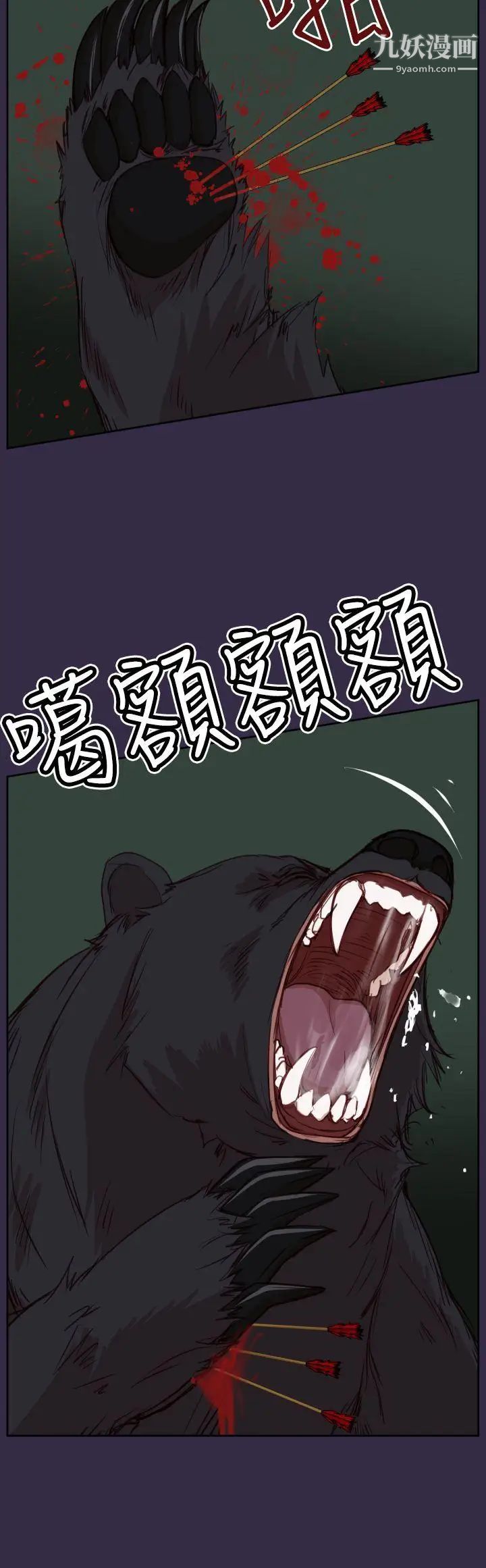 《亚哈路》漫画最新章节第34话免费下拉式在线观看章节第【25】张图片