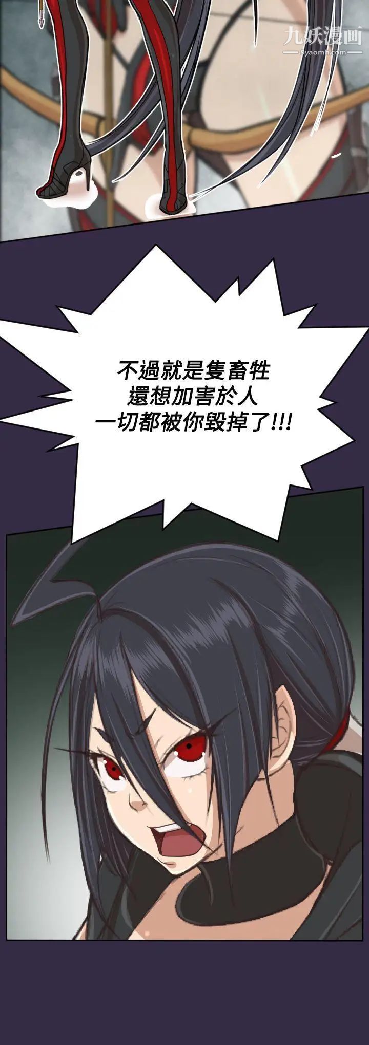 《亚哈路》漫画最新章节第34话免费下拉式在线观看章节第【27】张图片