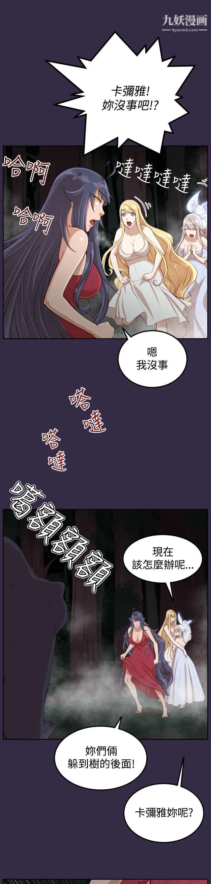 《亚哈路》漫画最新章节第34话免费下拉式在线观看章节第【10】张图片