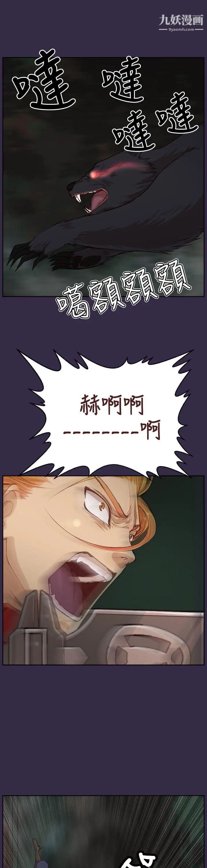 《亚哈路》漫画最新章节第35话免费下拉式在线观看章节第【11】张图片