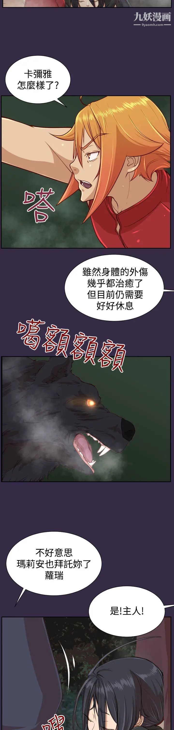 《亚哈路》漫画最新章节第35话免费下拉式在线观看章节第【2】张图片