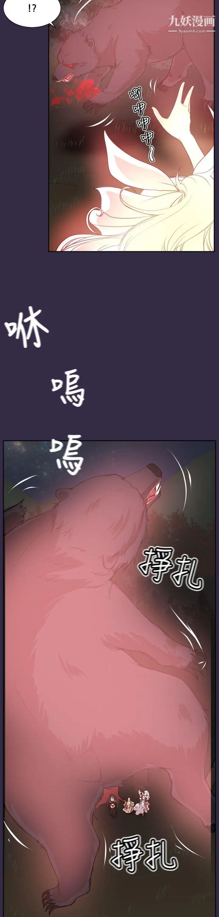 《亚哈路》漫画最新章节第35话免费下拉式在线观看章节第【25】张图片