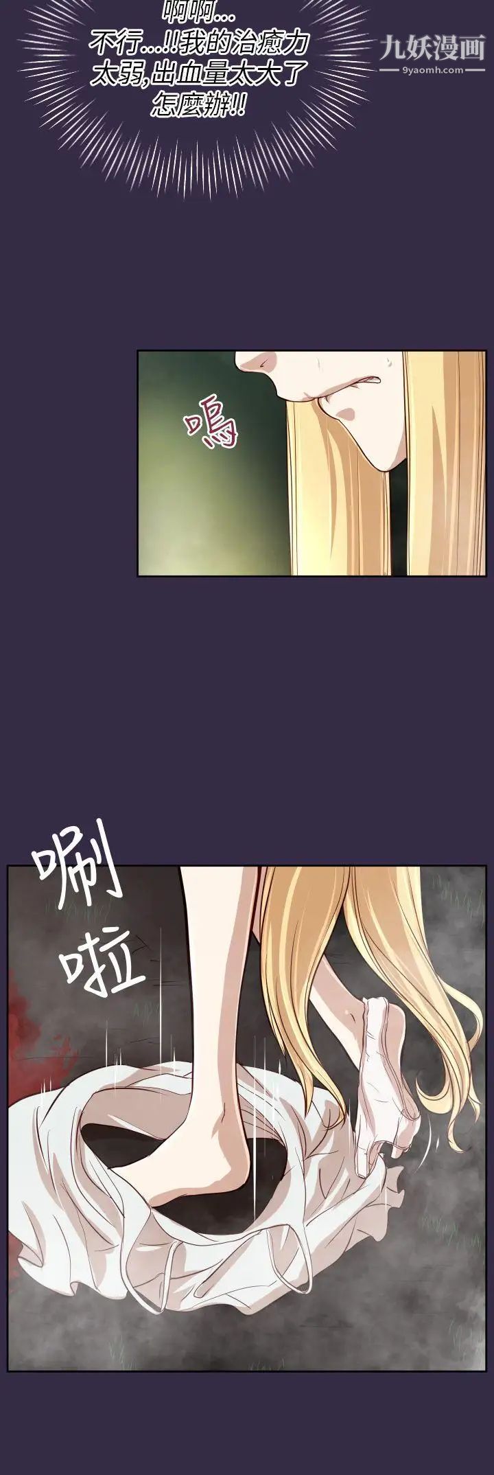 《亚哈路》漫画最新章节第35话免费下拉式在线观看章节第【38】张图片