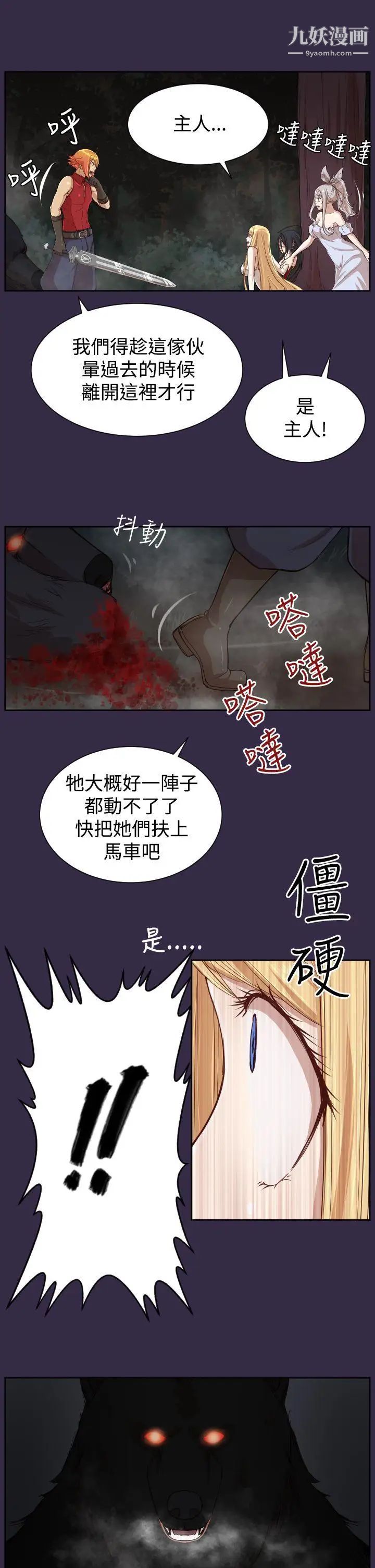 《亚哈路》漫画最新章节第35话免费下拉式在线观看章节第【16】张图片