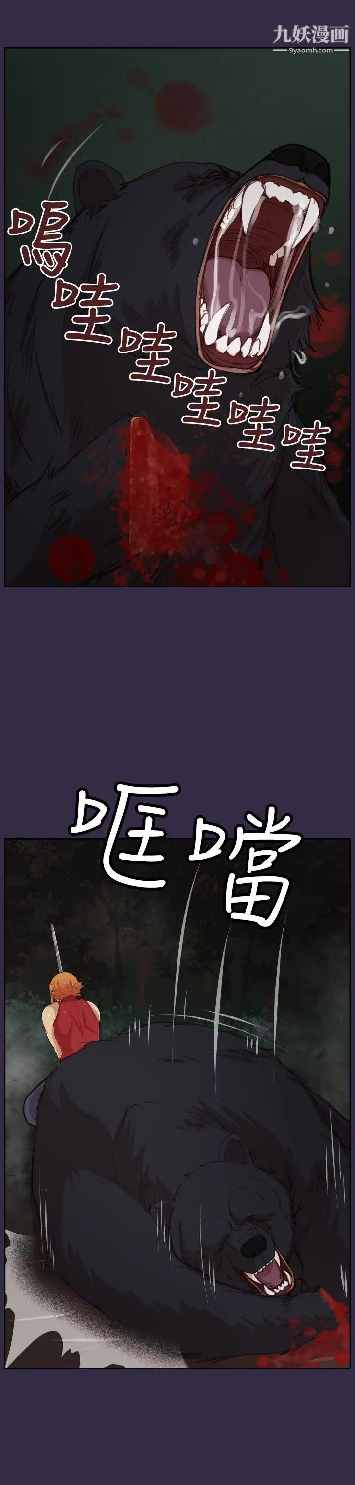 《亚哈路》漫画最新章节第35话免费下拉式在线观看章节第【14】张图片