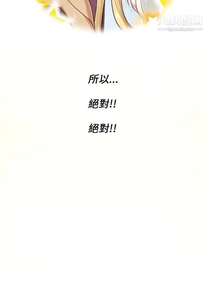 《亚哈路》漫画最新章节第35话免费下拉式在线观看章节第【45】张图片