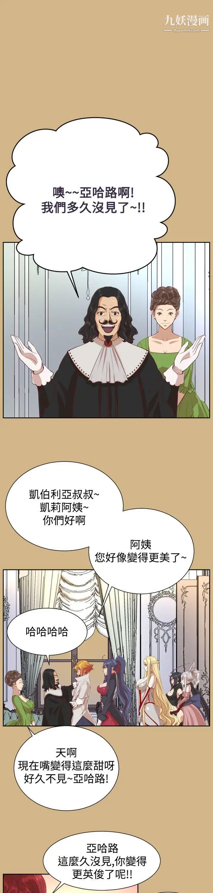 《亚哈路》漫画最新章节第37话免费下拉式在线观看章节第【27】张图片