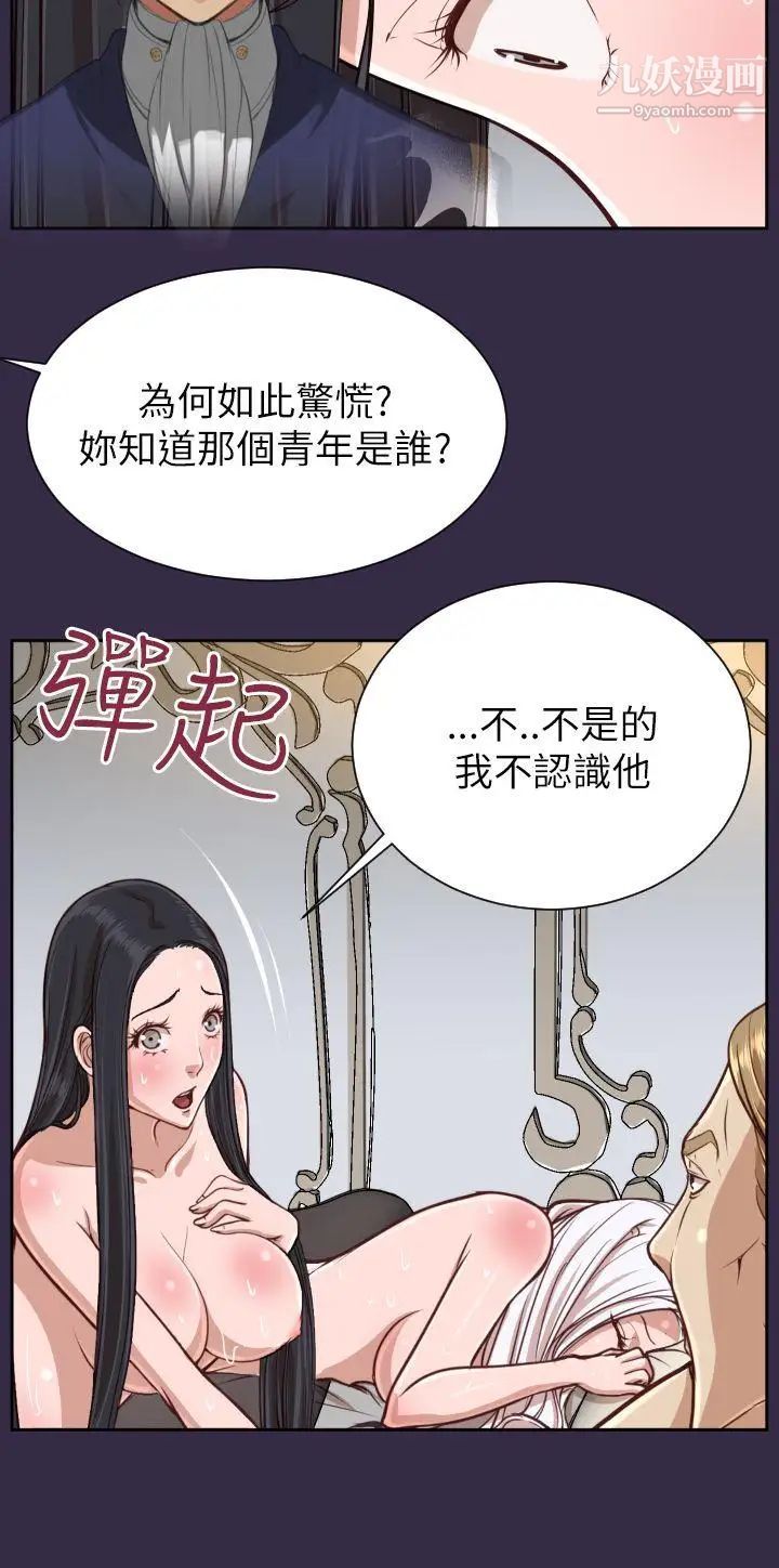 《亚哈路》漫画最新章节第37话免费下拉式在线观看章节第【12】张图片