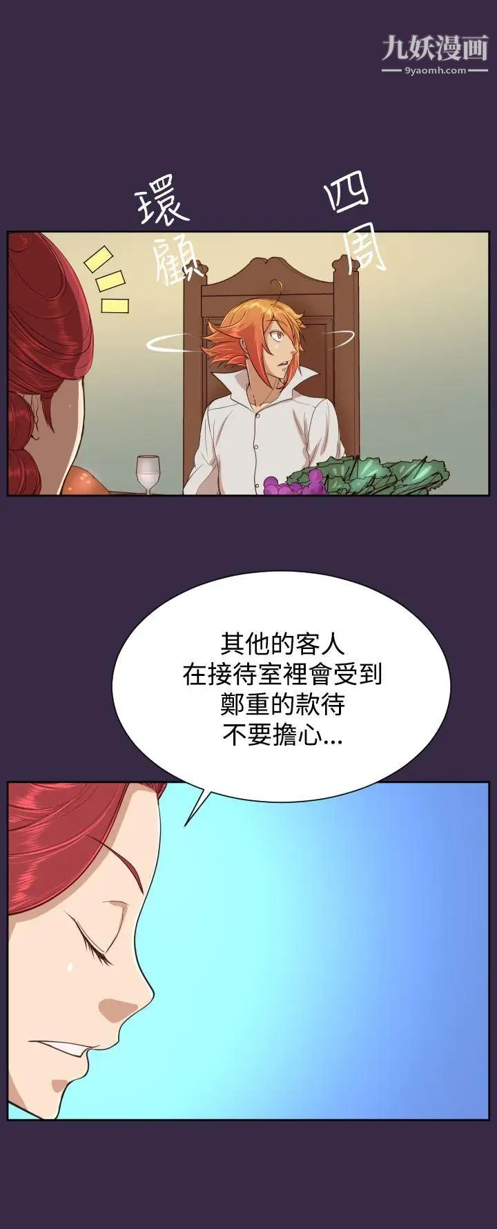 《亚哈路》漫画最新章节第38话免费下拉式在线观看章节第【8】张图片