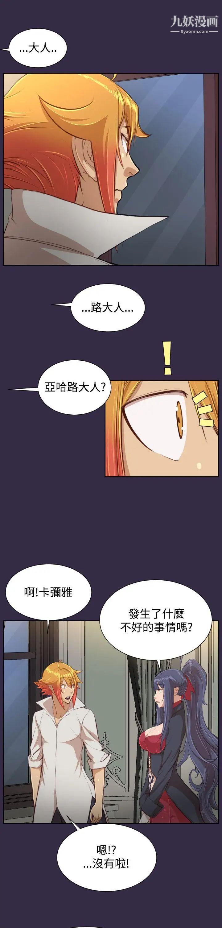 《亚哈路》漫画最新章节第38话免费下拉式在线观看章节第【24】张图片