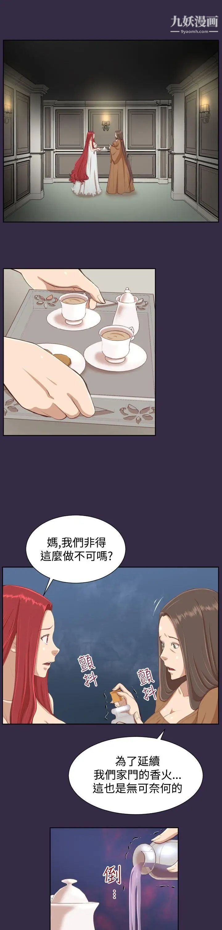 《亚哈路》漫画最新章节第38话免费下拉式在线观看章节第【28】张图片