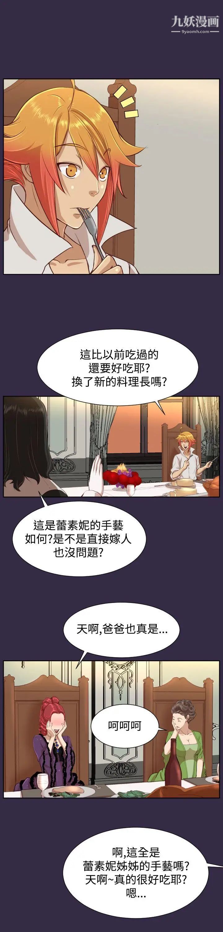 《亚哈路》漫画最新章节第38话免费下拉式在线观看章节第【14】张图片