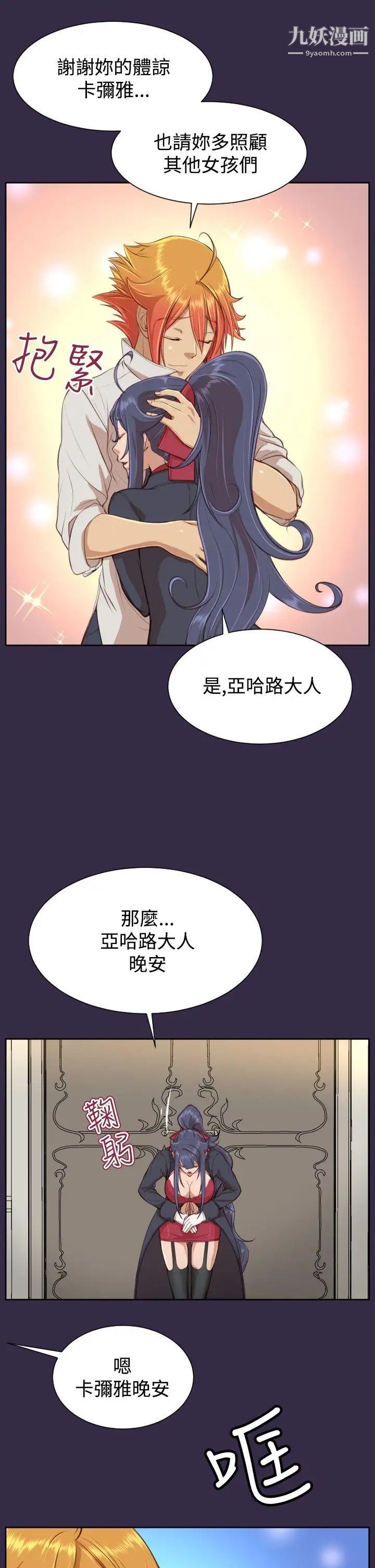 《亚哈路》漫画最新章节第38话免费下拉式在线观看章节第【26】张图片