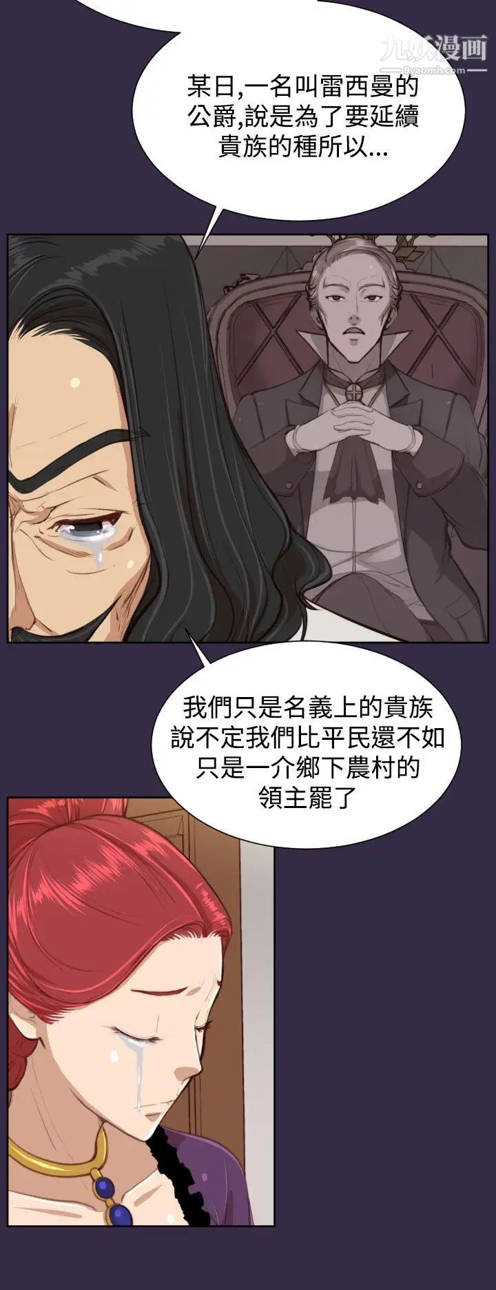 《亚哈路》漫画最新章节第38话免费下拉式在线观看章节第【19】张图片