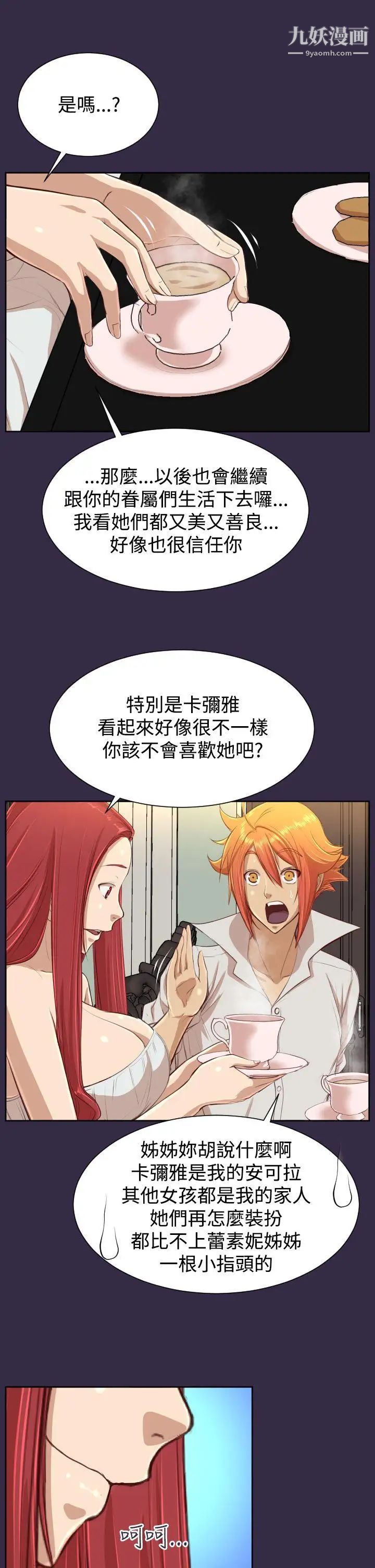 《亚哈路》漫画最新章节第39话免费下拉式在线观看章节第【7】张图片