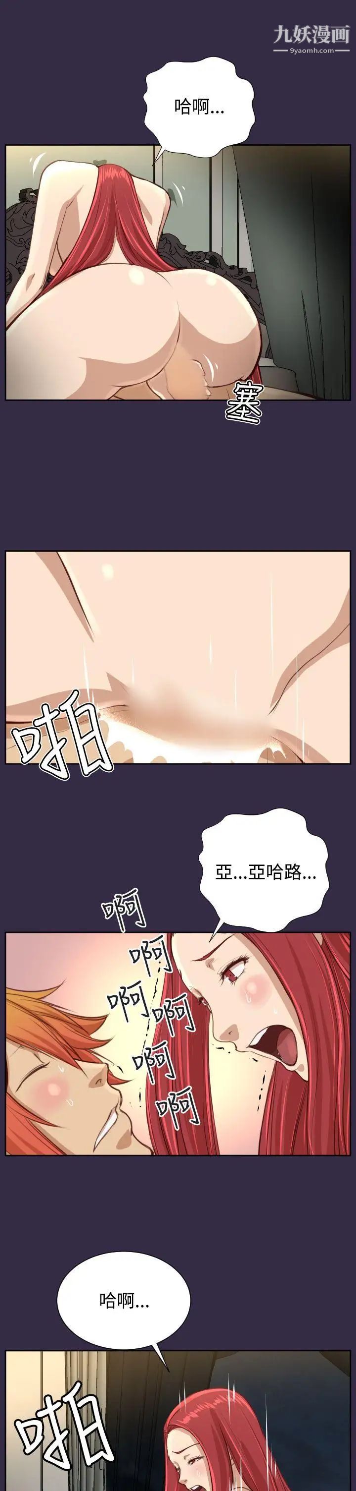 《亚哈路》漫画最新章节第39话免费下拉式在线观看章节第【31】张图片