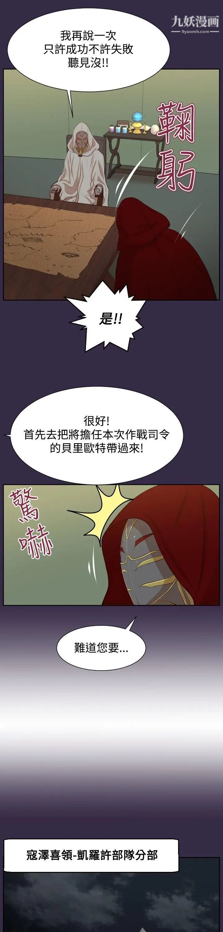 《亚哈路》漫画最新章节第39话免费下拉式在线观看章节第【21】张图片