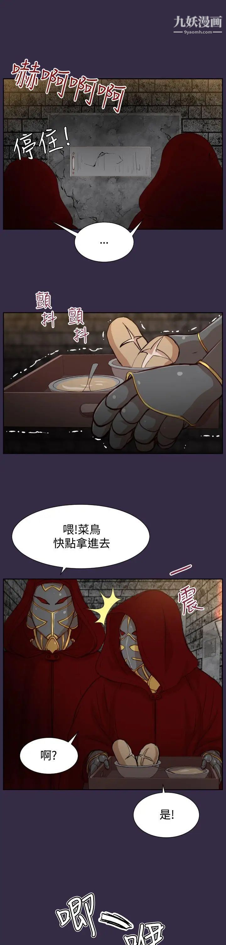 《亚哈路》漫画最新章节第39话免费下拉式在线观看章节第【23】张图片