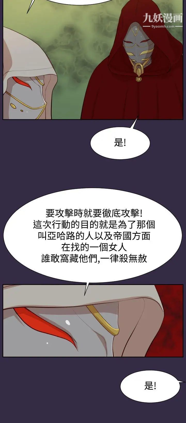 《亚哈路》漫画最新章节第39话免费下拉式在线观看章节第【20】张图片