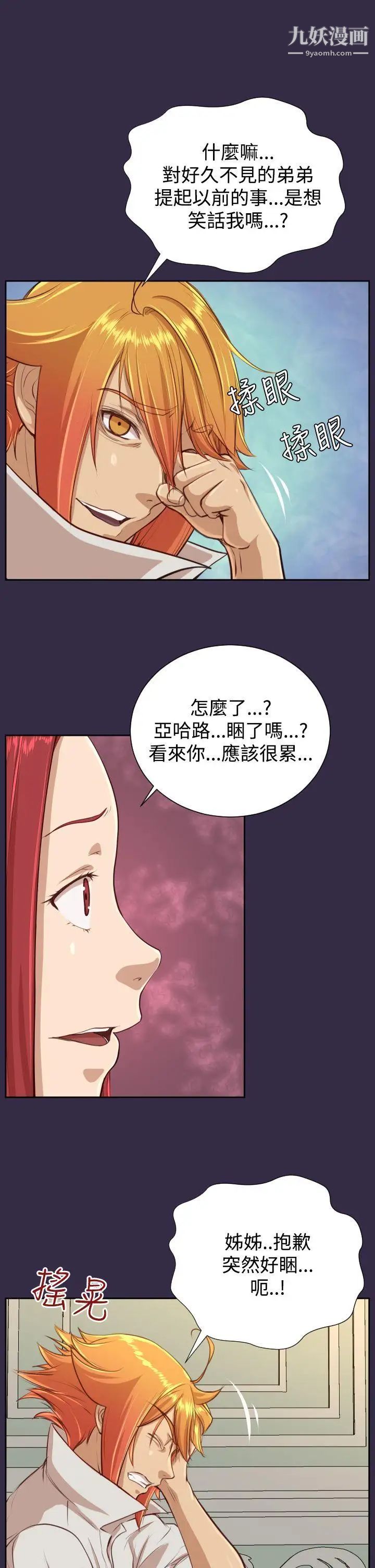 《亚哈路》漫画最新章节第39话免费下拉式在线观看章节第【12】张图片