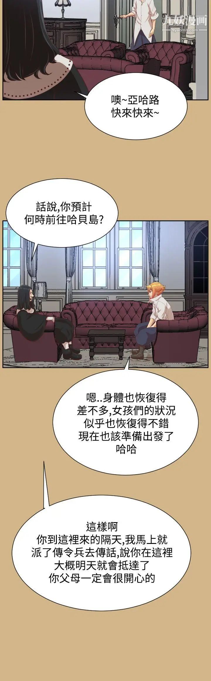 《亚哈路》漫画最新章节第40话免费下拉式在线观看章节第【16】张图片