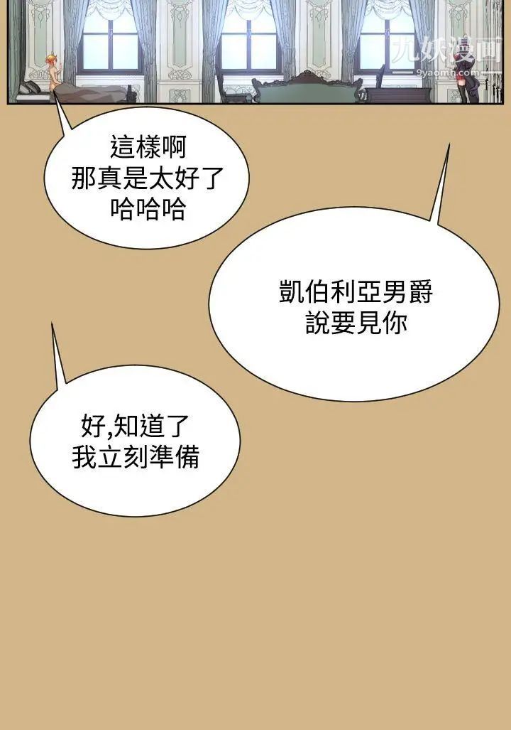 《亚哈路》漫画最新章节第40话免费下拉式在线观看章节第【5】张图片