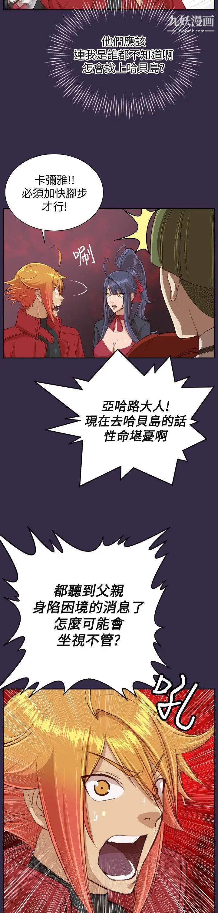 《亚哈路》漫画最新章节第41话免费下拉式在线观看章节第【33】张图片