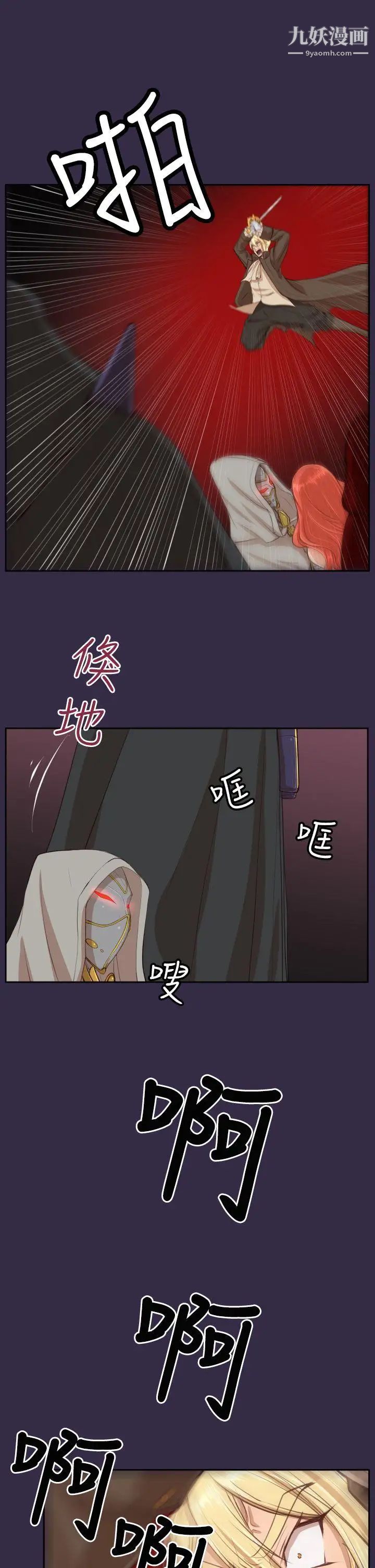 《亚哈路》漫画最新章节第41话免费下拉式在线观看章节第【10】张图片