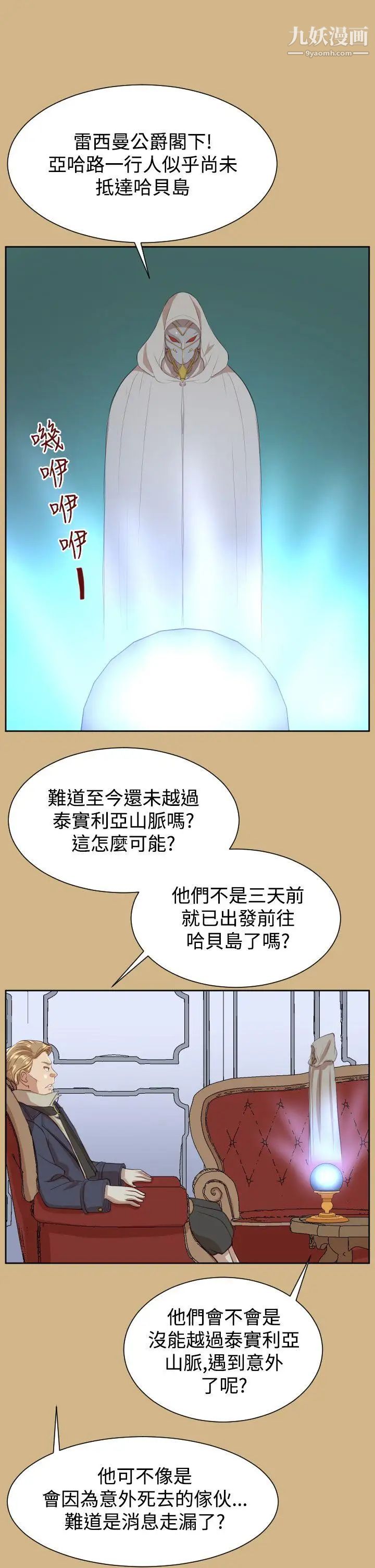 《亚哈路》漫画最新章节第41话免费下拉式在线观看章节第【39】张图片