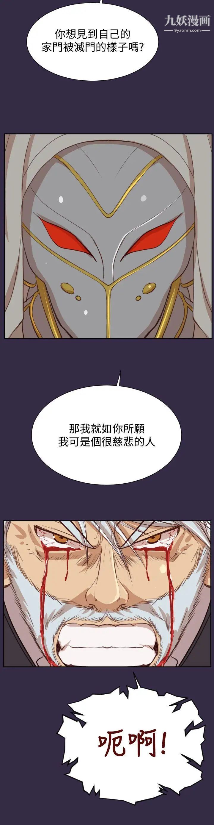 《亚哈路》漫画最新章节第41话免费下拉式在线观看章节第【16】张图片