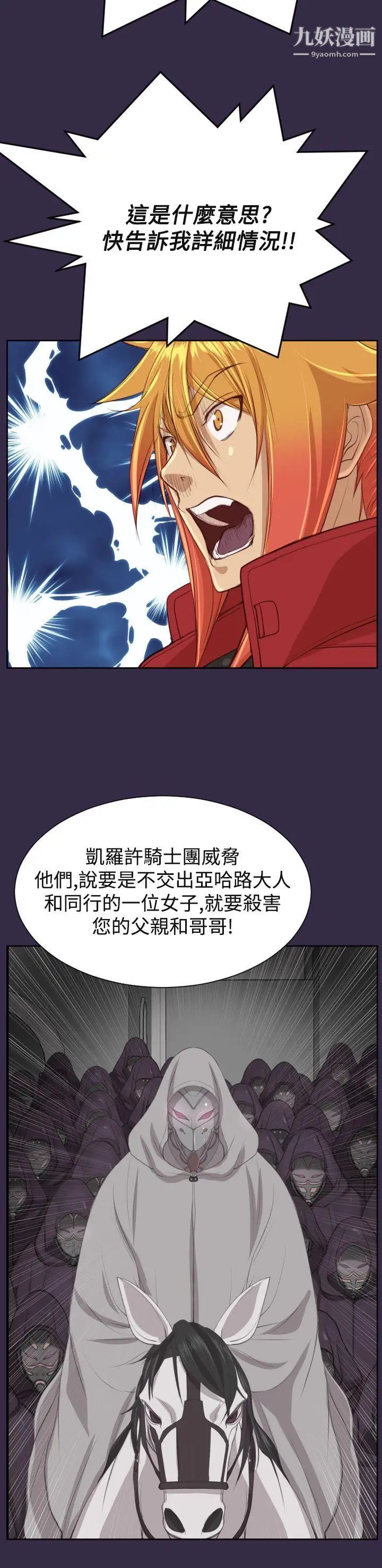 《亚哈路》漫画最新章节第41话免费下拉式在线观看章节第【30】张图片