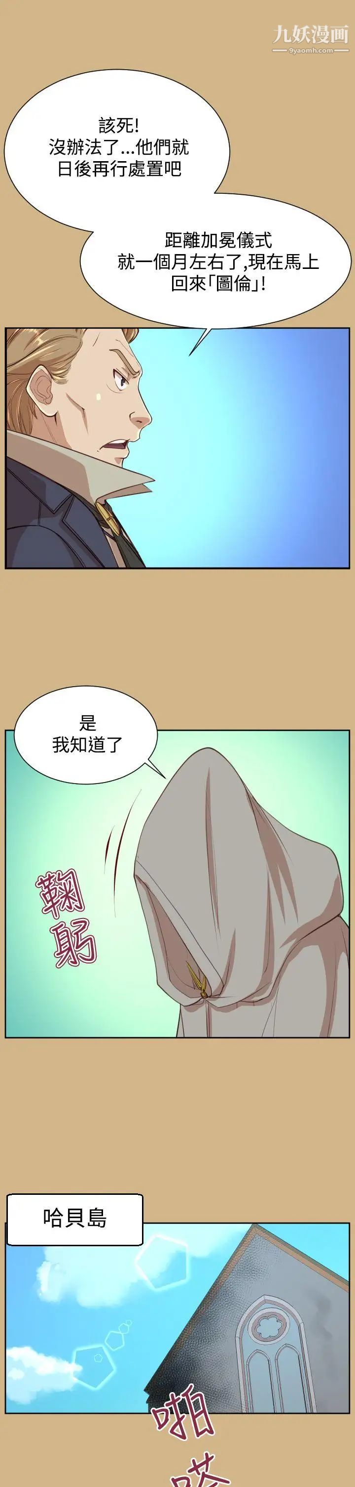 《亚哈路》漫画最新章节第41话免费下拉式在线观看章节第【41】张图片