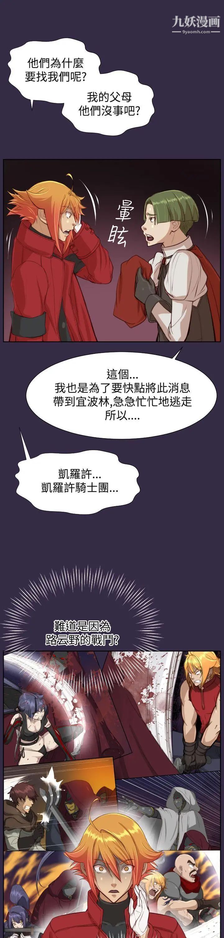 《亚哈路》漫画最新章节第41话免费下拉式在线观看章节第【32】张图片