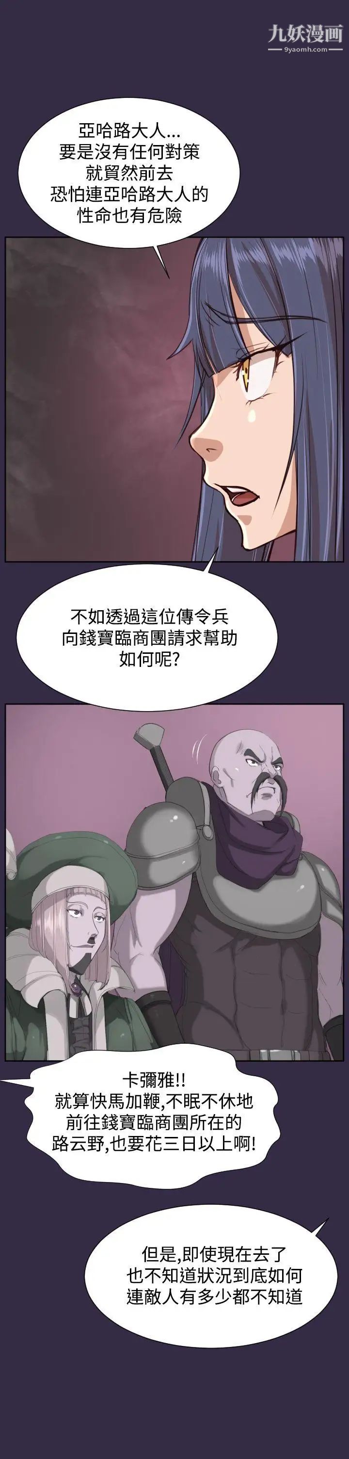 《亚哈路》漫画最新章节第41话免费下拉式在线观看章节第【35】张图片