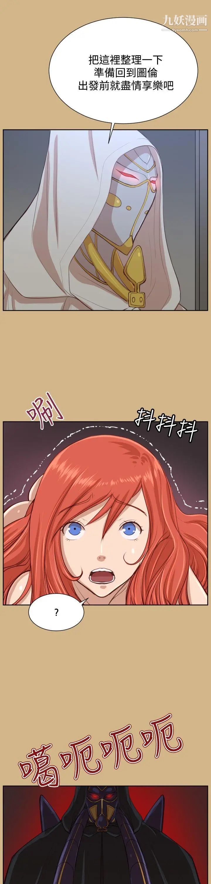 《亚哈路》漫画最新章节第41话免费下拉式在线观看章节第【43】张图片