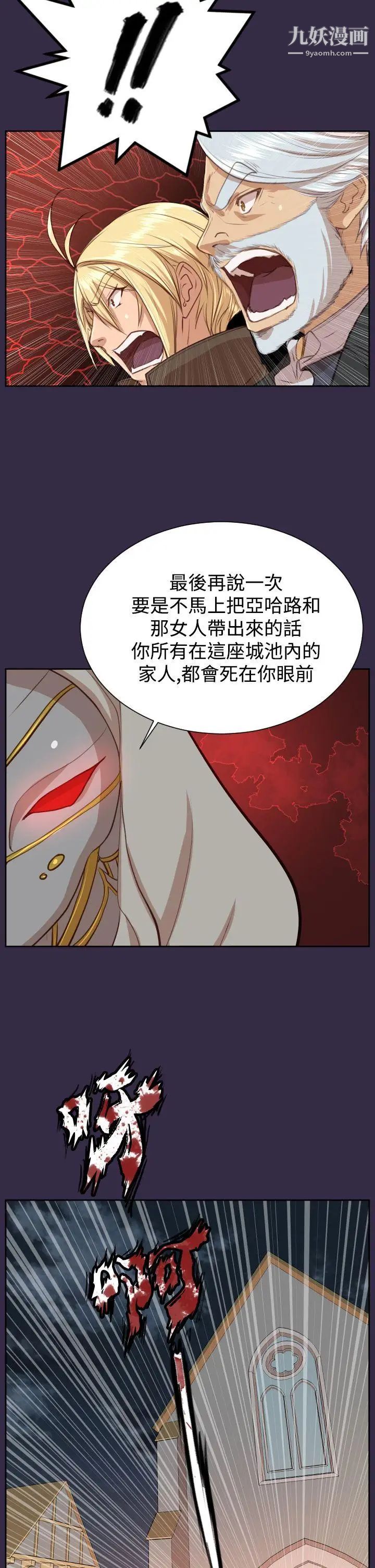 《亚哈路》漫画最新章节第41话免费下拉式在线观看章节第【2】张图片