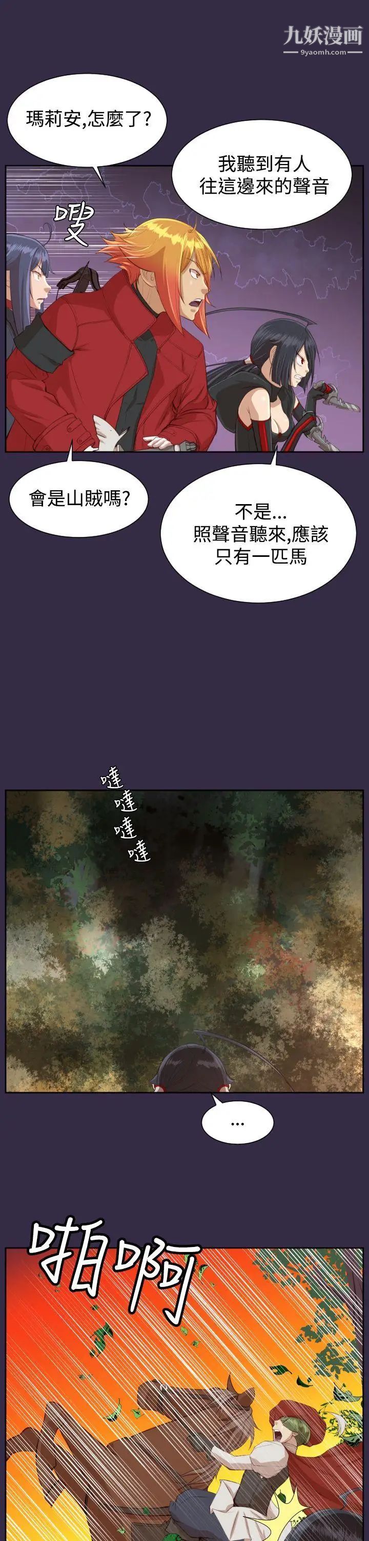 《亚哈路》漫画最新章节第41话免费下拉式在线观看章节第【27】张图片