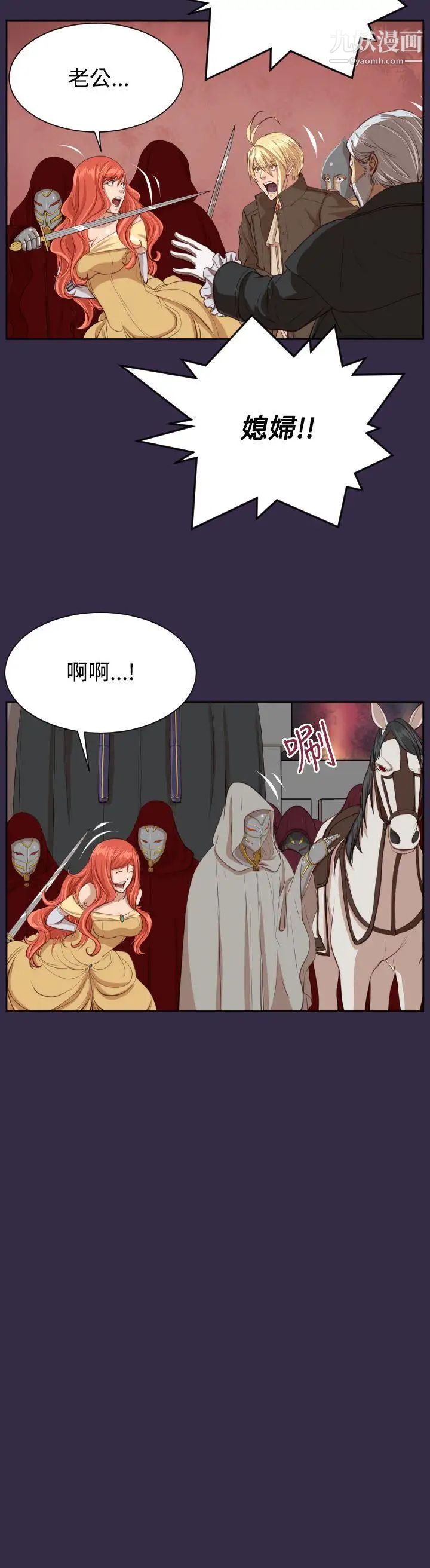 《亚哈路》漫画最新章节第41话免费下拉式在线观看章节第【5】张图片