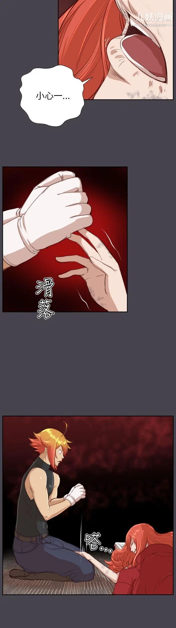 《亚哈路》漫画最新章节第42话免费下拉式在线观看章节第【28】张图片