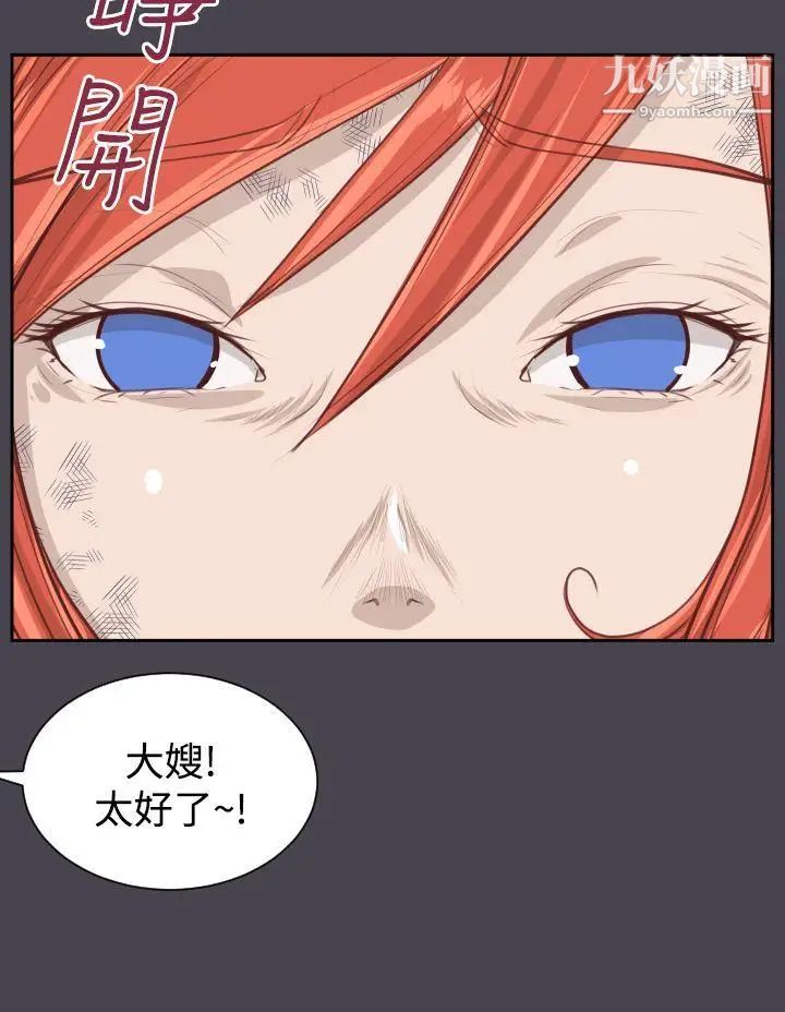 《亚哈路》漫画最新章节第42话免费下拉式在线观看章节第【22】张图片