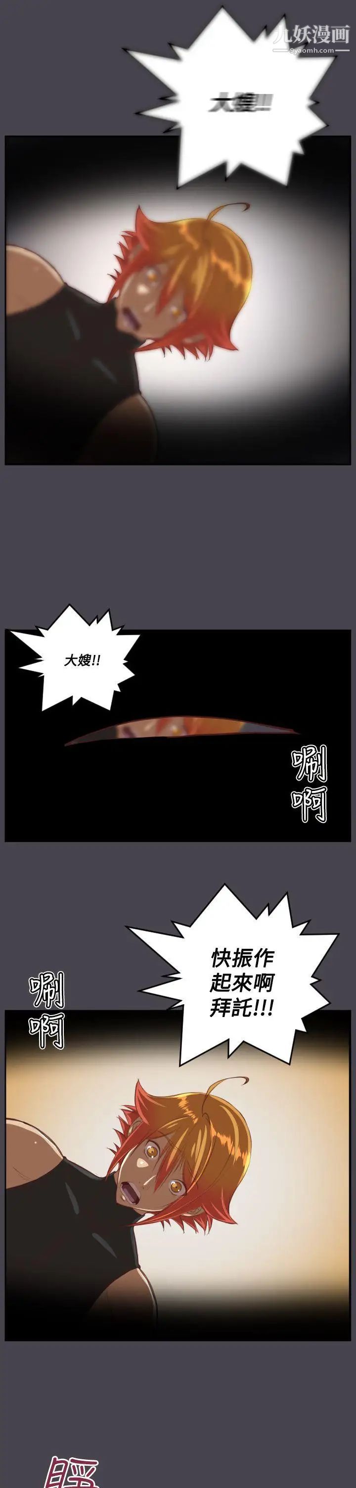 《亚哈路》漫画最新章节第42话免费下拉式在线观看章节第【21】张图片