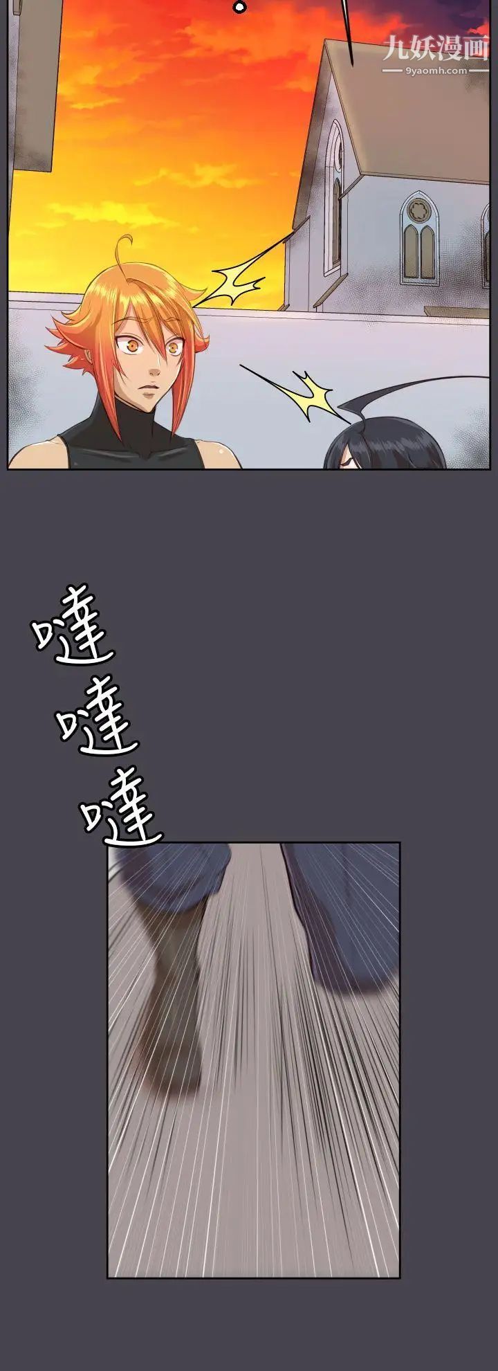 《亚哈路》漫画最新章节第42话免费下拉式在线观看章节第【35】张图片