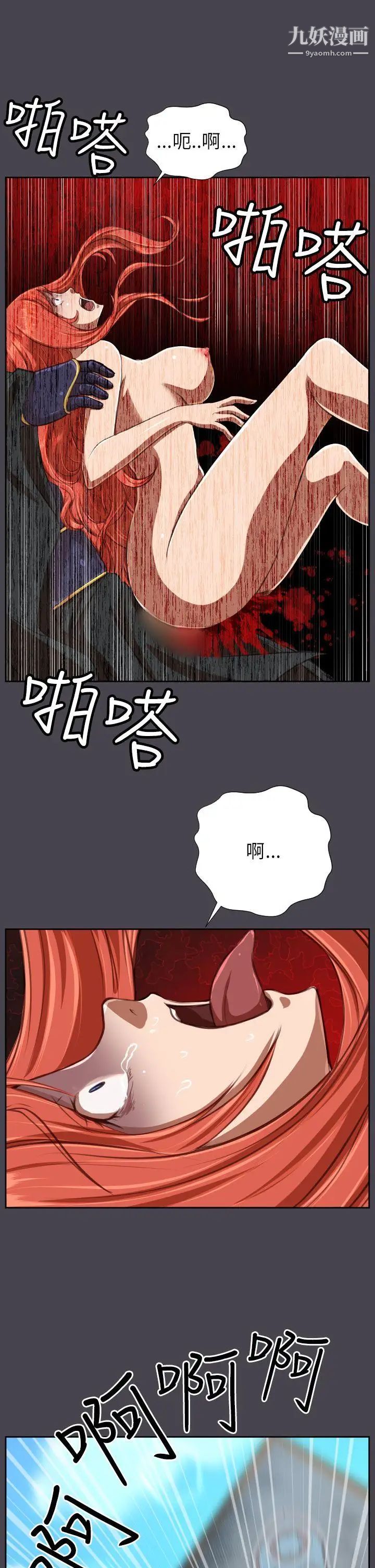 《亚哈路》漫画最新章节第42话免费下拉式在线观看章节第【6】张图片