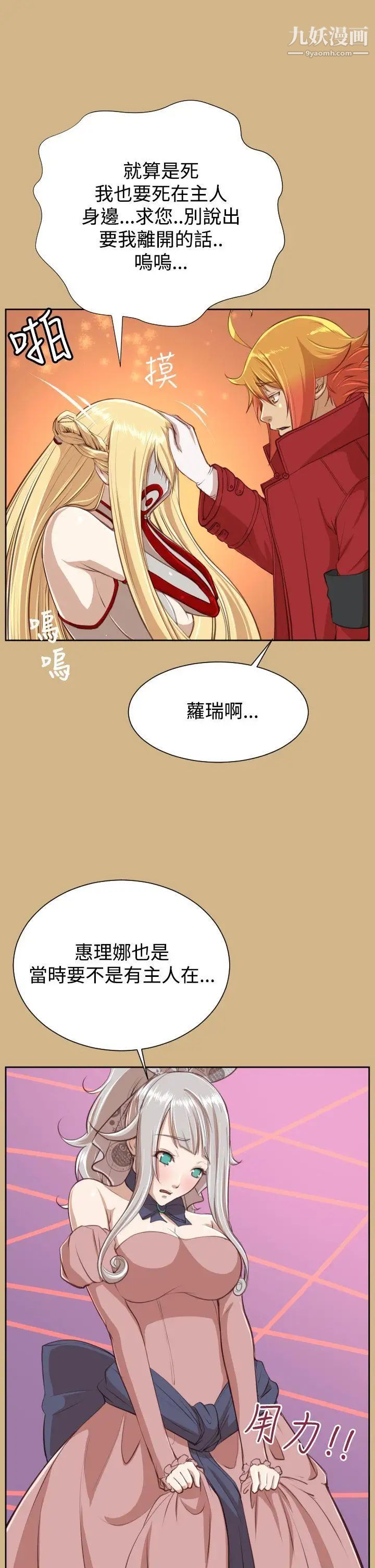 《亚哈路》漫画最新章节第43话免费下拉式在线观看章节第【7】张图片