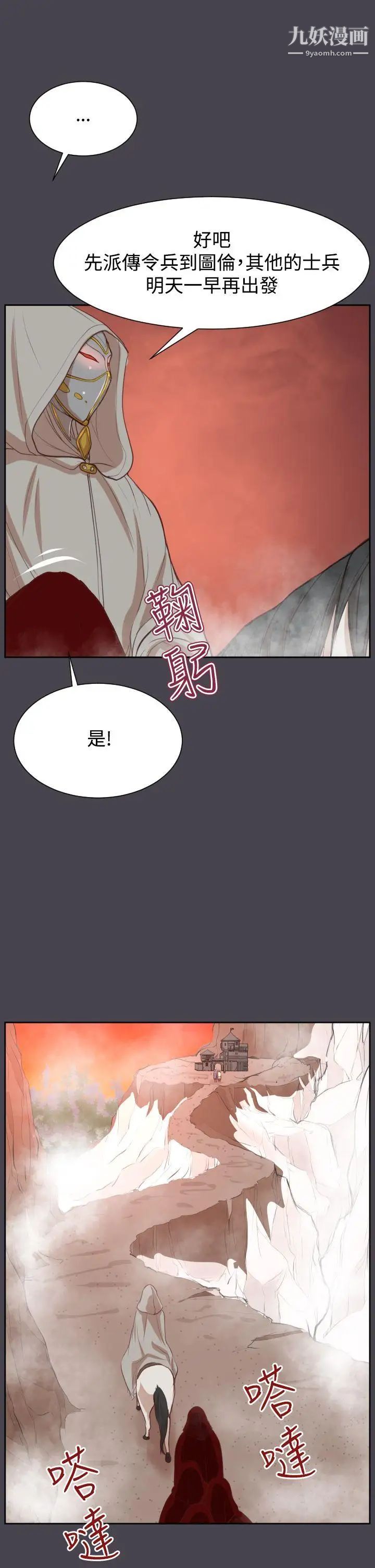 《亚哈路》漫画最新章节第43话免费下拉式在线观看章节第【39】张图片